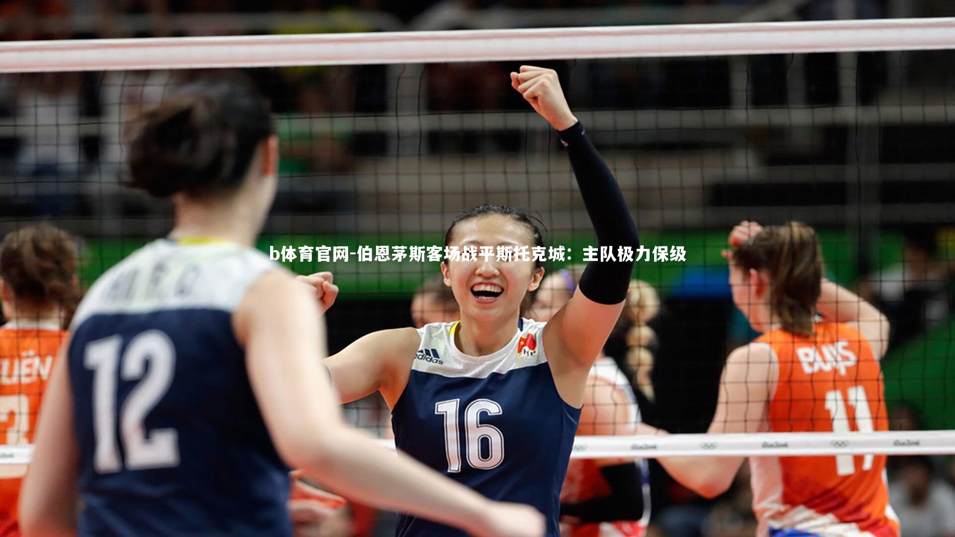 伯恩茅斯客场战平斯托克城:主队极力保级