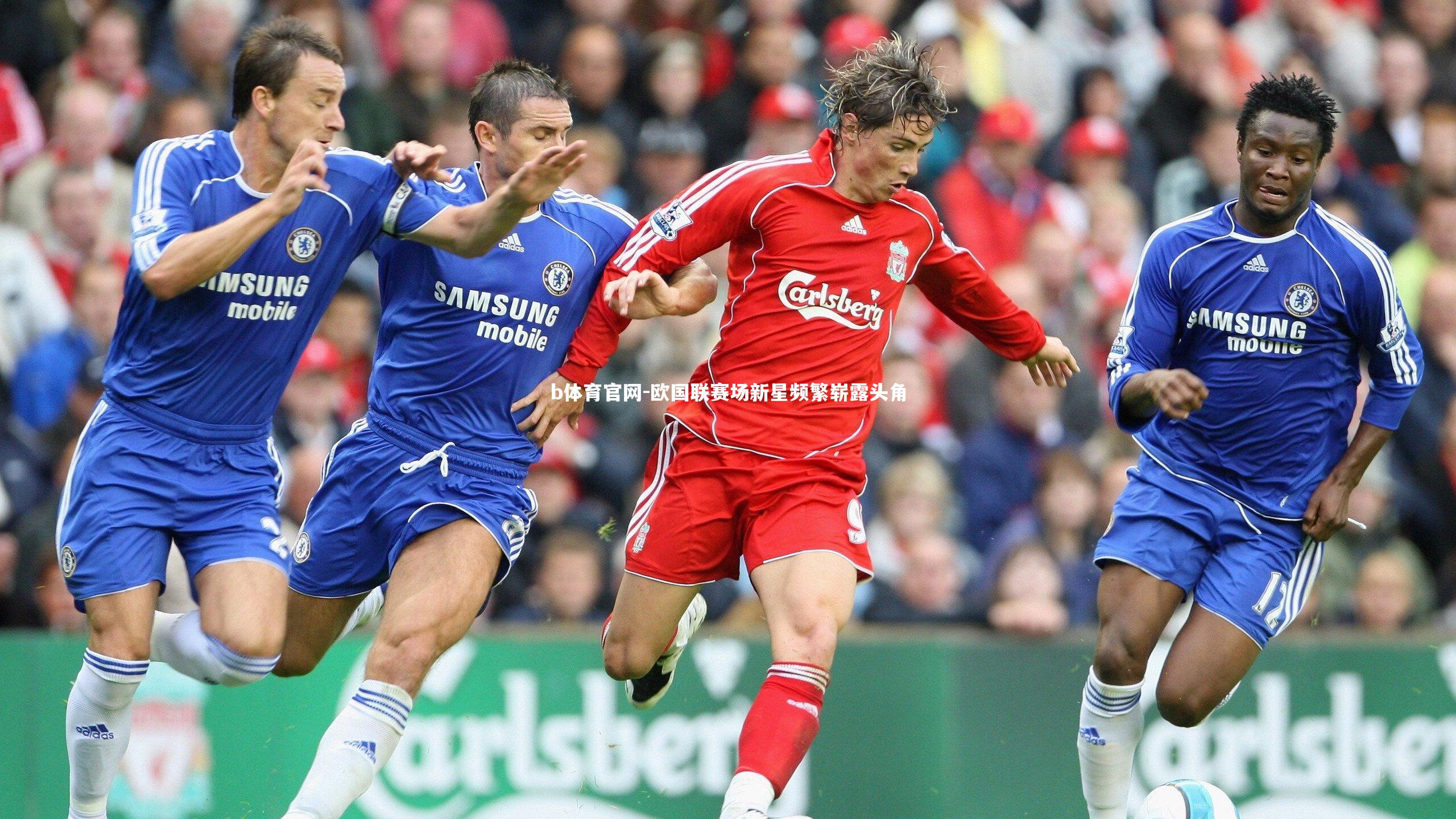 b体育官网-欧国联赛场新星频繁崭露头角