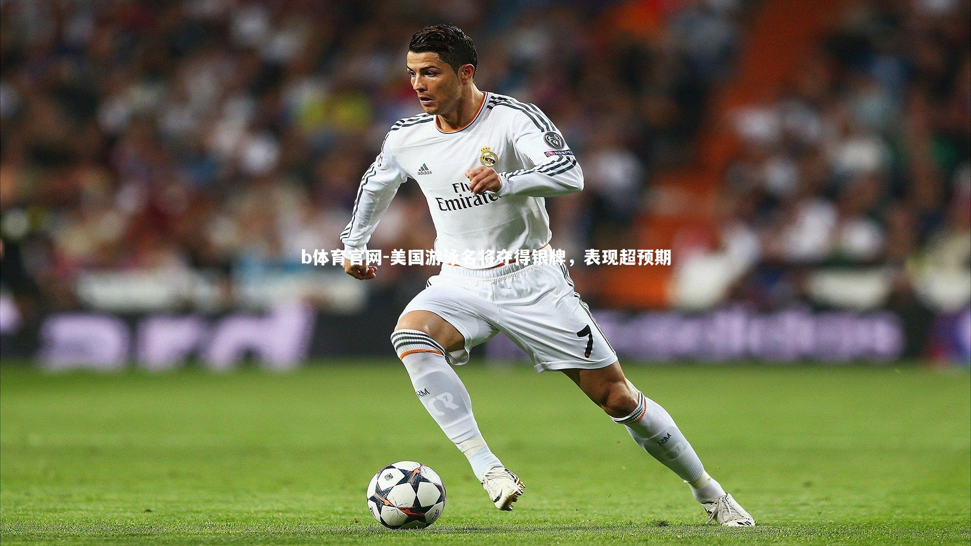 b体育官网-美国游泳名将夺得银牌，表现超预期