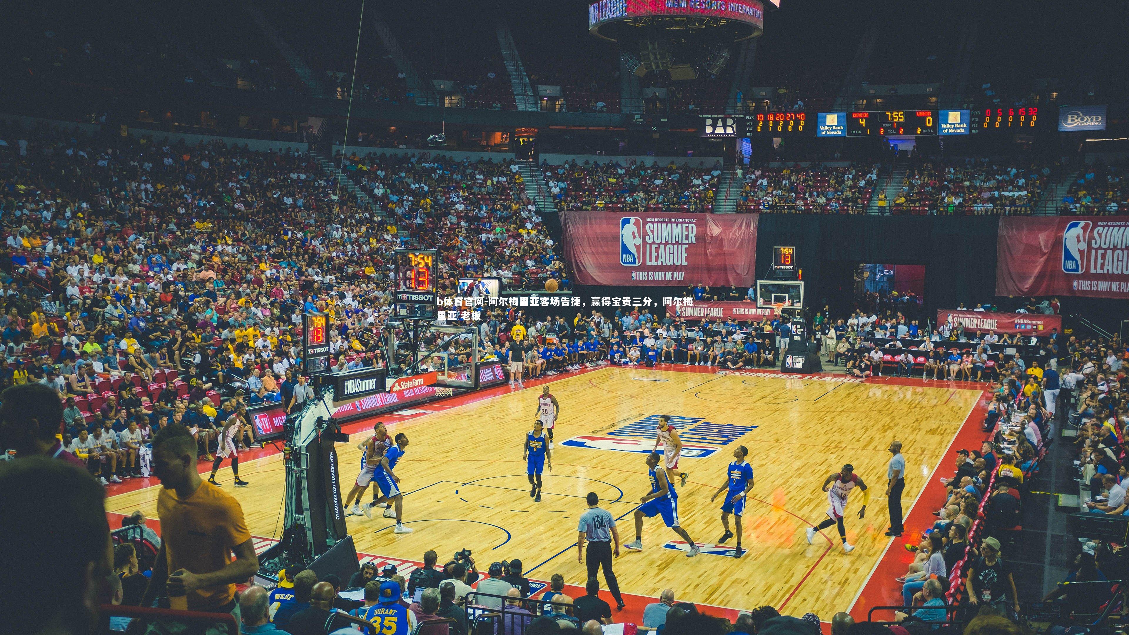 b体育官网-阿尔梅里亚客场告捷，赢得宝贵三分，阿尔梅里亚 老板