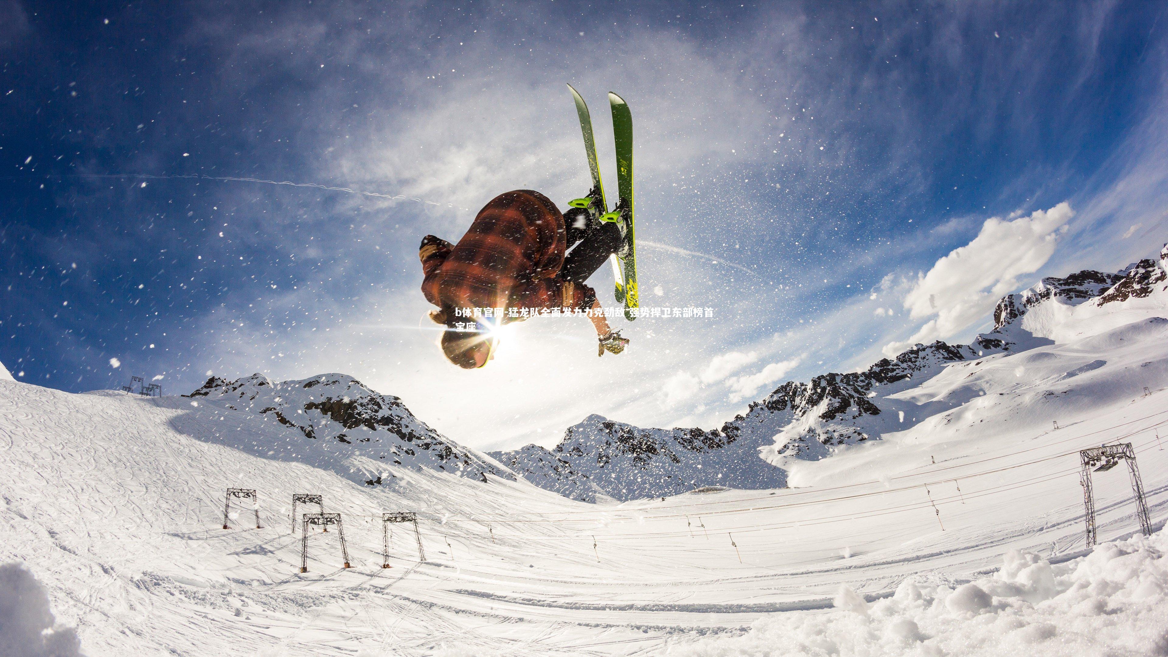 b体育官网-猛龙队全面发力力克劲敌 强势捍卫东部榜首宝座