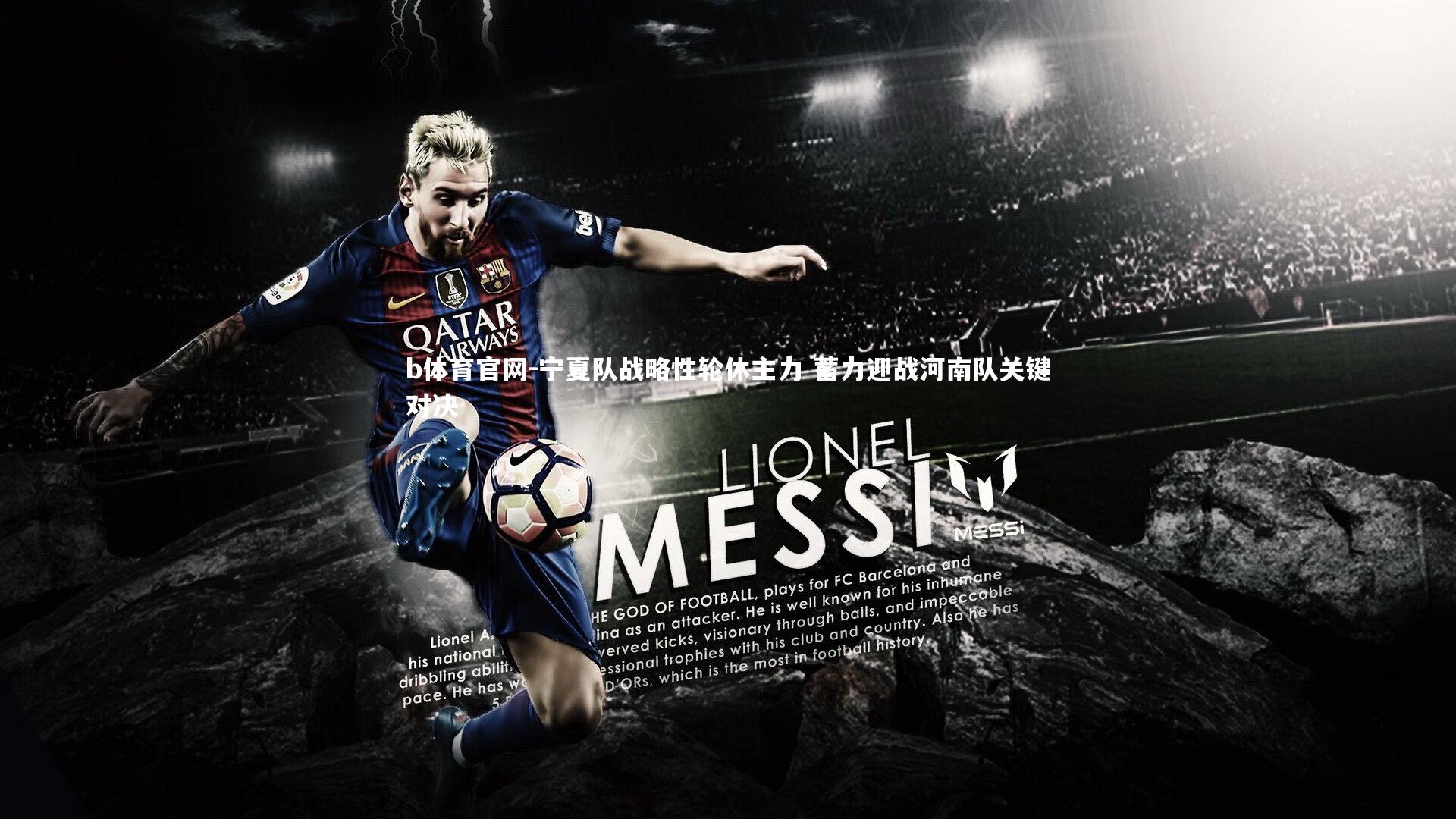 宁夏队战略性轮休主力 蓄力迎战河南队关键对决