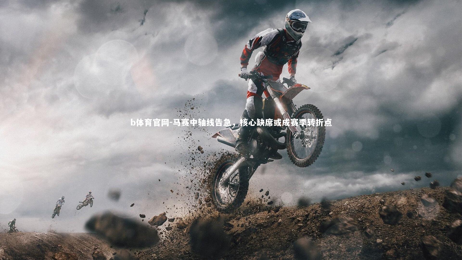 马赛中轴线告急，核心缺席或成赛季转折点